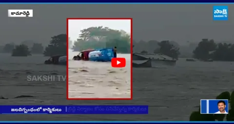 10 Workers Stuck in Flood Waters At Kamareddy  1