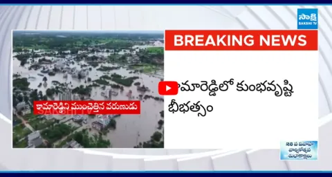 Heavy Rains Hit Kamareddy Suddenly 1
