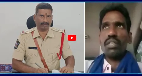 YSRCP Dalit Leader Sensational Comments On Narasapuram Town CI Yadagiri  1