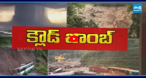 Special Edition On Cloudburst In Telugu 1