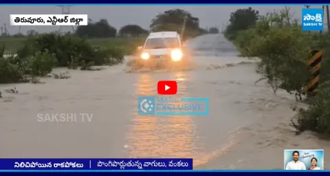 Heavy Rain Flooded Roads In NTR Distric 2