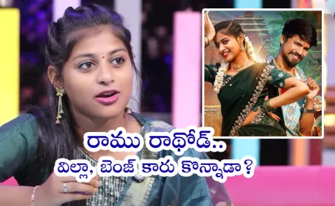 Ranu Bombai Ki Ranu Song Fame Likitha Interesting Comments About Ramu Rathod