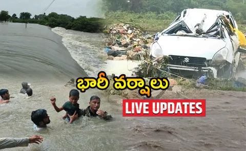 Heavy Rain Fall In Telangana Live Updates
