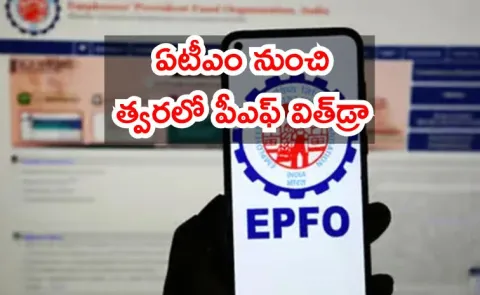 EPFO 3 0 Rollout Soon Key Benefits for Over 8 Crore Members