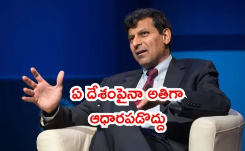 Raghuram Rajan called trump tariffs wake up call urging India