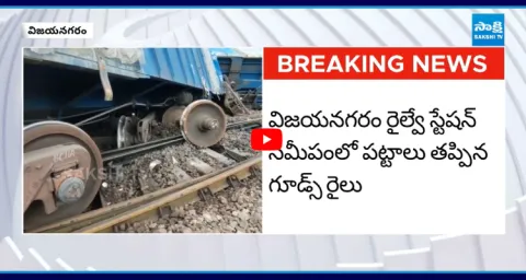 Goods Train Derails Near Vizianagaram Railway Station 3