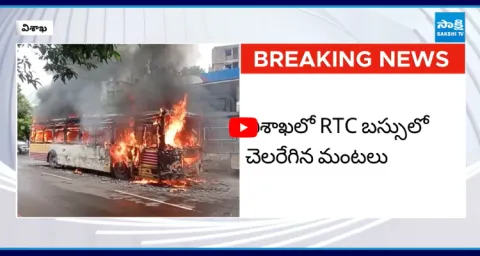 Fire Breaks Out In RTC Bus At Visakha 2