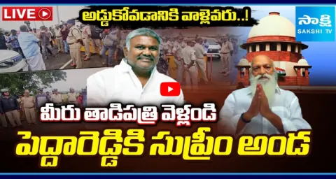 Supreme Court Green Signal For Pedda Reddy To Go To Tadipatri 2