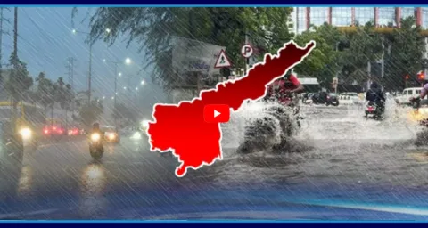 Heavy Rain IMD Alert To Andhra Pradesh State 1