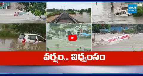After Heavy Rains Present Situation In Kamareddy 1