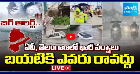 Big Alert Heavy Rain In Telugu States 1