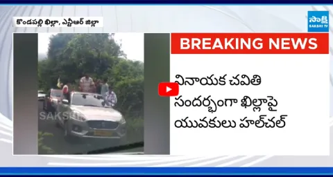 Drinkers Hulchul on Kondapalli Killa at NTR District 1