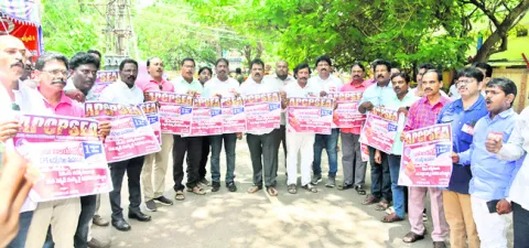 గళమెత్తిన ఉపాధ్యాయులు