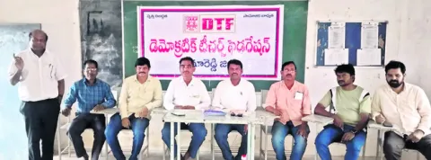 ‘డీటీఎఫ్‌ పోరాటాల ఫలితమే ఉపాధ్యాయ ప్రమోషన్లు’ 