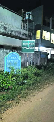 ఆస్పత