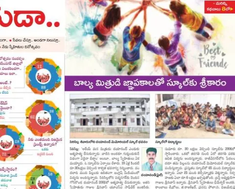 బాల్య
