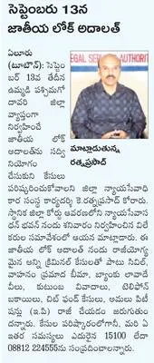 శ్రీవ