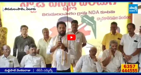 TDP MLA Maddipati Venkataraju Controversy Comments At Tirumalampalem  2