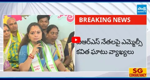 MLC Kavitha Sensational Comments On BRS Leader 2