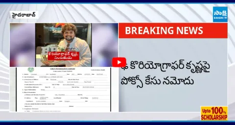 Dhee Choreographer Arrested Under Pocso Act  1
