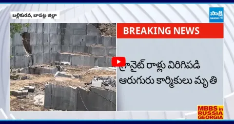  Tragedy Incident In Granite Quarry At Ballikurava 1