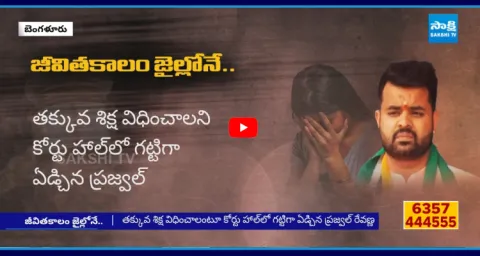 Ex-MP Prajwal Revanna Gets Life Term In Jail 4