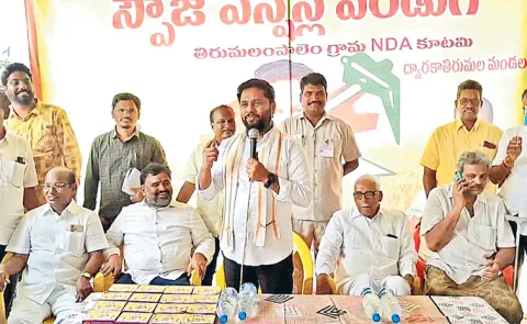 TDP MLA Maddipati Comments On Free Bus