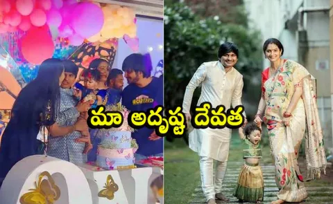 Rocking Rakesh, Jordar Sujatha Daughter Kyaathika 1st Birthday Celebration
