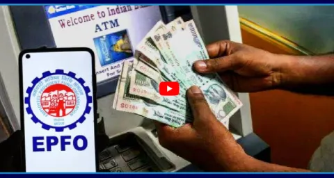Withdraw PF Money Directly From ATM  1