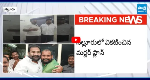 Sensational Facts Revealed In Threat On MLA Kotamreddy Sridhar Reddy 1