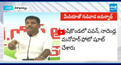 Gudivada Amarnath Mass Counter To Pawan Kalyan Over Rushikonda Buildings 1