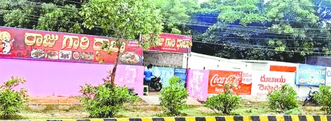 ఊళ్లక