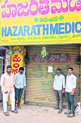 8 ఏళ్లుగా అద్దె కట్టని దుకాణం సీజ్‌ 