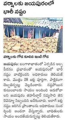 3న శ్