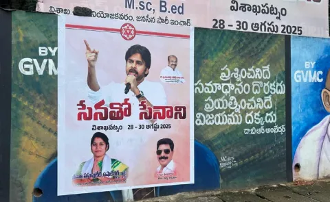 Jana Sena Insult Ambedkar At Pawan Vizag Tour