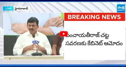 Telangana Local Body Elections 2025 Updates 1
