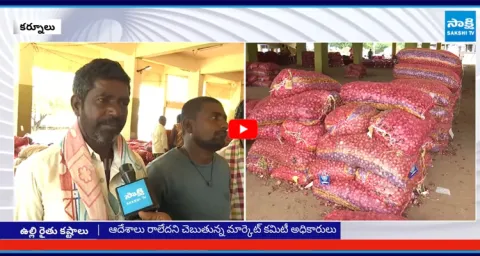 Onion Farmers Fires on CM Chandrababu Govt 1