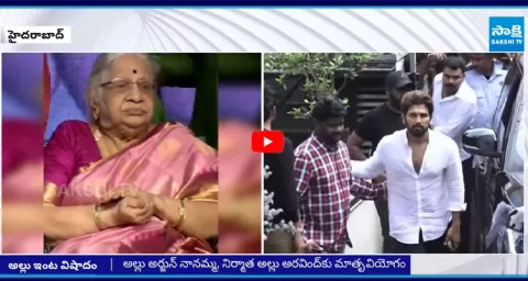 Allu Aravind Mother Kanakaratnam Passed Away  2