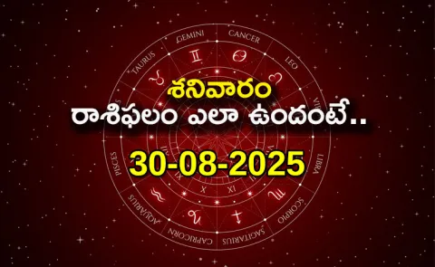 Rasi Phalalu: Daily Horoscope On 30-08-2025 In Telugu