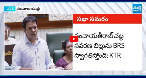 KTR Approves For Panchayati Raj Bill  2