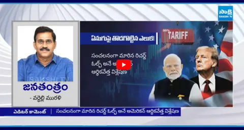 Editor Murali Comments On Richard Wolff Shocking Analysis On Trump Tariff  5