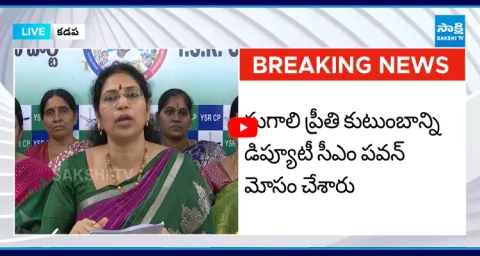 Varudu Kalyani Slams Chandrababu And Pawan Kalya Over Sugali Preethi Case 4