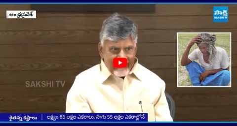 Chandrababu Cheated Farmers In Andhra Pradesh  1