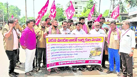 ఆటో డ్రైవర్ల నిరసన ప్రదర్శన