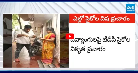 ITDP Skit On Disabled People Pension 1