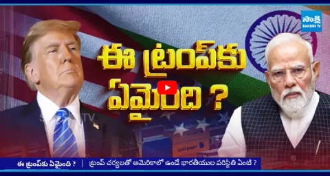 Analyst Prof K Nageshwar Exclusive Interview On Trump Vs India 1