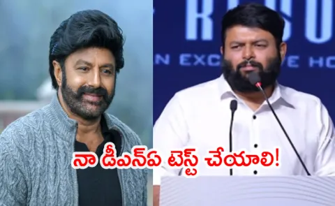 Music Director Comments On S Thaman on Balakrishna Goes Viral