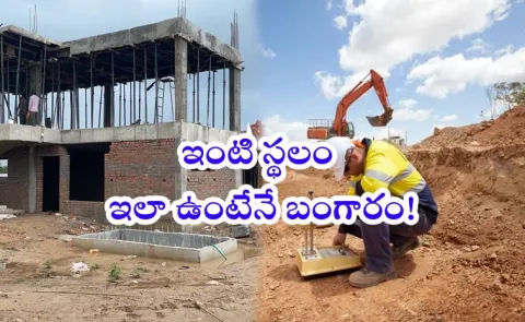 Before You Build Your Dream Home Test the Ground Beneath