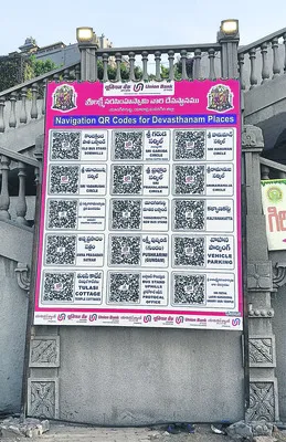 రూట్‌ మ్యాప్‌కు క్యూఆర్‌ కోడ్‌  
