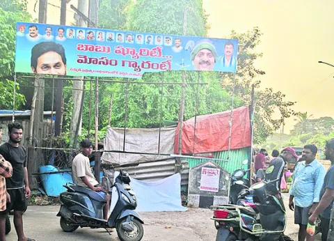 వైఎస్సార్‌ సీపీ ఫ్లెక్సీల చించివేత 